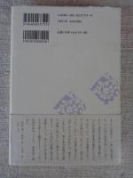 田辺元・野上弥生子往復書簡