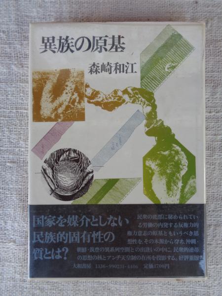 魔法使いの弟子　全３巻　石森章太郎　秋田漫画文庫版　全初版 値下げ】石ノ森章太郎 魔法使いの弟子 全巻 初版 - メルカリ
