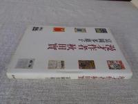漫才作者秋田実