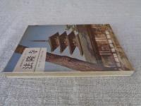 法隆寺