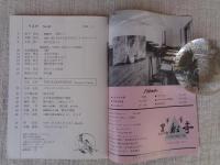 うえの（no.381）1991年1月号　※表紙：カラーフォト：「THE KARAKORAM」写真・白旗史朗