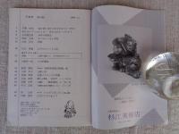 うえの　（no.379）1990年11月　●表紙：カラーフォト　江戸開府四百年まつり「上野の賑わい」写真/須賀 一