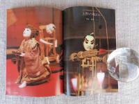 うえの　（no.379）1990年11月　●表紙：カラーフォト　江戸開府四百年まつり「上野の賑わい」写真/須賀 一