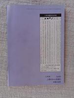 うえの　（no.379）1990年11月　●表紙：カラーフォト　江戸開府四百年まつり「上野の賑わい」写真/須賀 一
