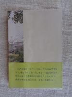 史跡をたずねて : 下谷・浅草