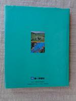 山口県の岩石図鑑