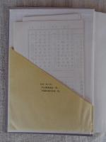 埼玉県政と政党史