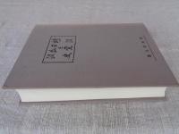 埼玉県政と政党史