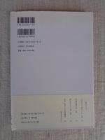 一日の終わりの詩集