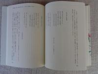 金子みすゞの詩とこころ