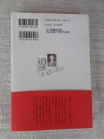 追跡『東京パック』 : 下田憲一郎と風刺漫画の時代