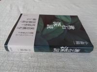 漱石深読　(そうせきしんどく)