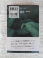 漱石深読　(そうせきしんどく)