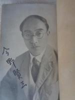 新作長篇小説選集