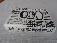 芥川賞候補傑作選 平成編1 1989-1995
