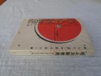 百人力新発売 : 新しい「知」を担う百人一論 ネオ・インテリジェンス宣言