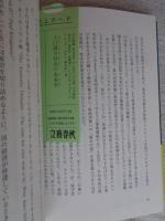 人口減少社会の未来学