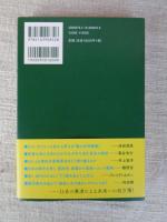 人口減少社会の未来学