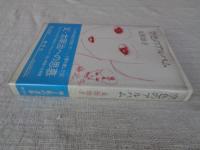 空色のアルバム