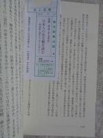 日本人の死生観を読む : 明治武士道から「おくりびと」へ