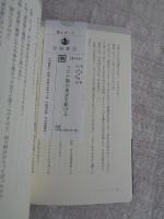 コロナ禍の東京を駆ける : 緊急事態宣言下の困窮者支援日記