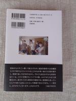 コロナ禍の東京を駆ける : 緊急事態宣言下の困窮者支援日記