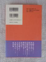 燗酒ルネサンス : なごみ・ぬくもり・いやしの酒
