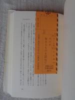 聖なるものを訪ねて