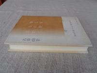 聖なるものを訪ねて