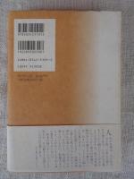 聖なるものを訪ねて