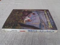 ダンスホール・ロミオの回想