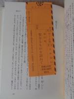 聖なるものを訪ねて