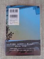 血盟団事件