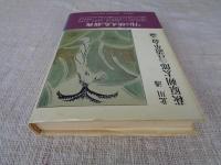 萩原朔太郎<言語革命>論