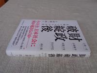 財政破綻後 : 危機のシナリオ分析