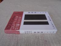 キリスト教講義