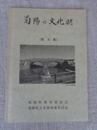 菊陽の文化財