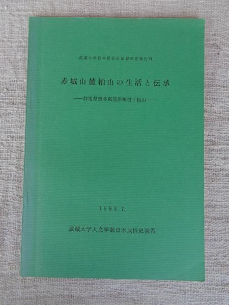 秀作店の外装と看板 第2集 (別冊 商店建築 17)(商店建築社 編