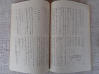 甲州秋山の民俗 : 山梨県南都留郡秋山村寺下・尾崎 東京女子大学民俗調査団昭和48年度調査報告