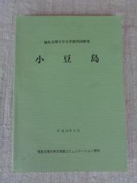 小豆島