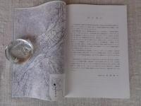 飛騨古川の民俗　町場の暮らし