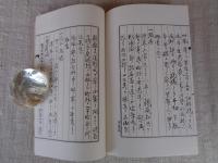 上益城郡木山町々誌　