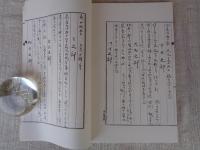 上益城郡木山町々誌　