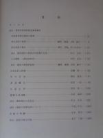 油木・豊松民俗資料緊急調査報告書