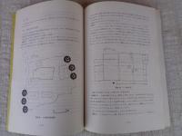 大和市文化財調査報告書