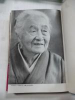 野火あかあかと : 奥むめお自伝