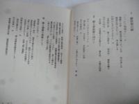 野火あかあかと : 奥むめお自伝