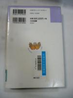 だれもが使えるものづくり : くらしを豊かにするために (ドキュメント・ユニバーサルデザイン)