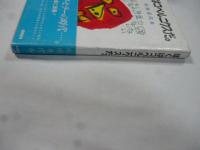 ぼくはコペルニクスだ。