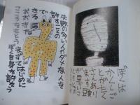 ぼくはコペルニクスだ。